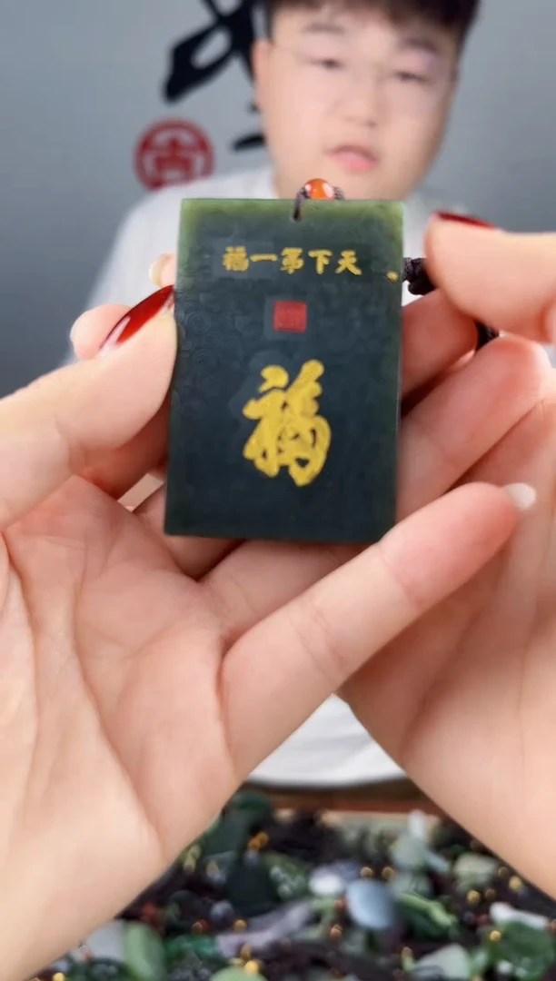 未镶嵌和田玉挂件拍一发一，多样性发货