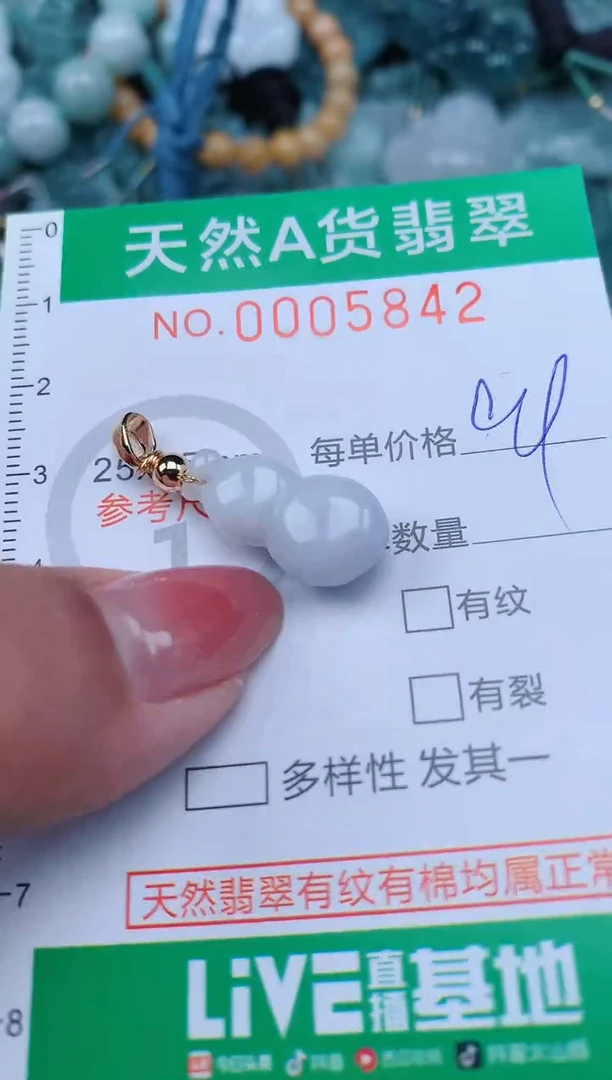 【闪购商品】翡翠颈饰未镶嵌.0005842