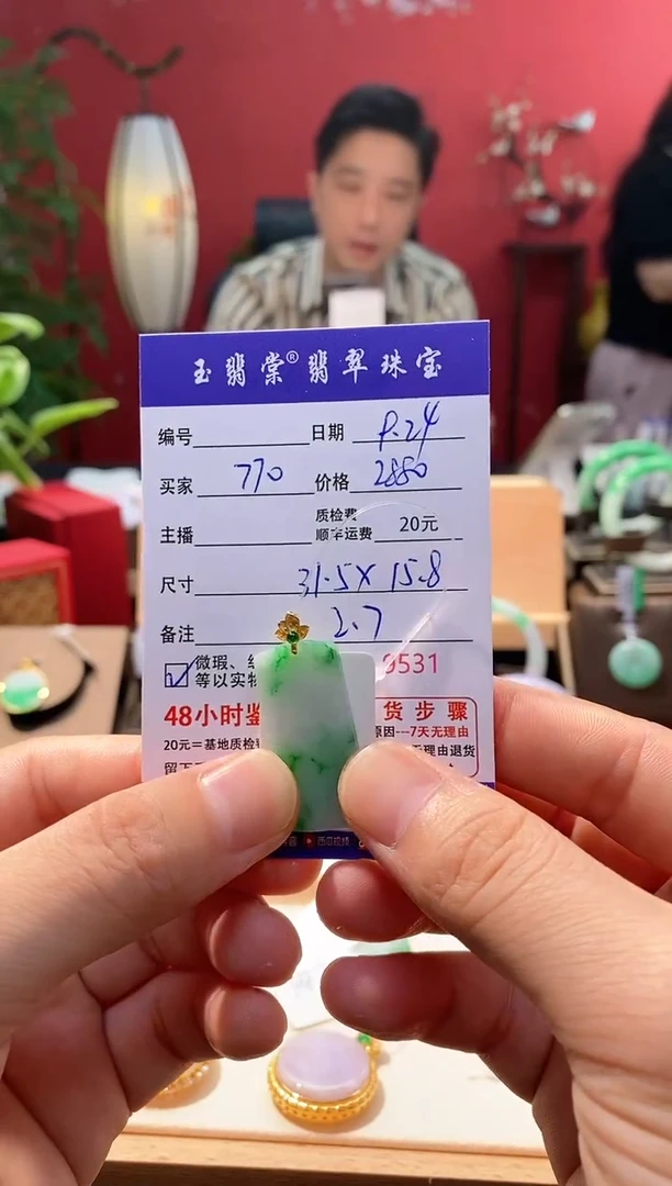 吊坠(不含链)18K金镶嵌翡翠用****8长款