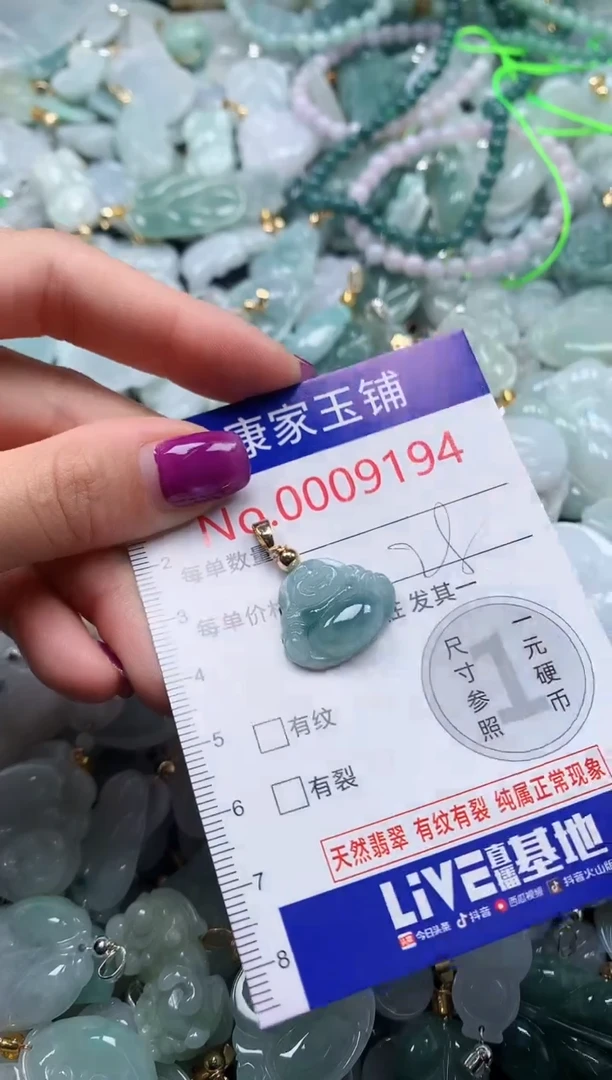 颈饰未镶嵌翡翠9194