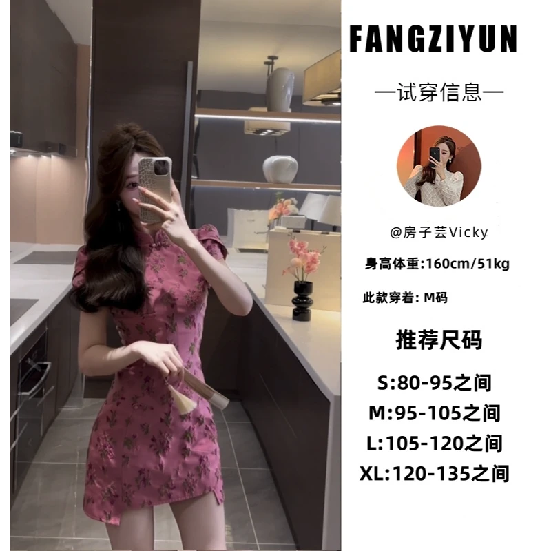 子芸定制【胭脂茉莉】开叉连衣裙碎花修身夏季国风JJX4LYQ2947