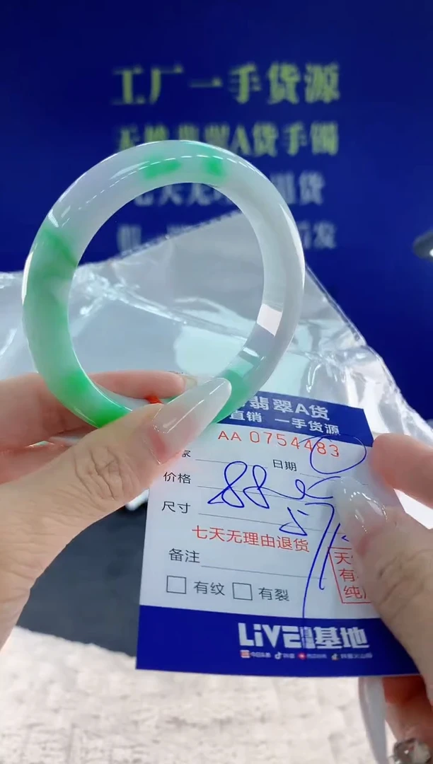 未镶嵌手镯翡翠83天然翡翠A货