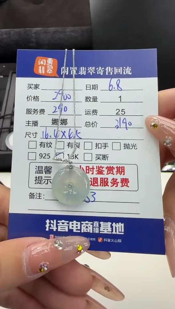 翡翠18K金镶嵌吊坠(赠链)翡翠吊坠