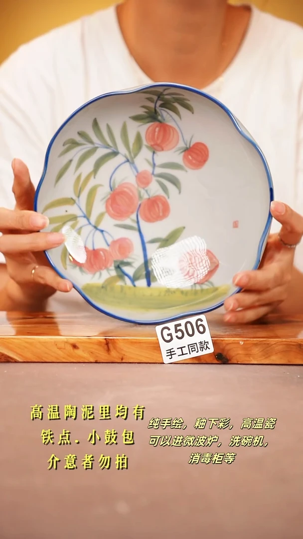 其他G506陶然集器瓷器