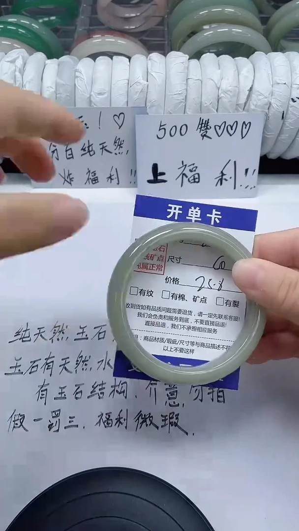 未镶嵌手镯石英质玉28-59/60