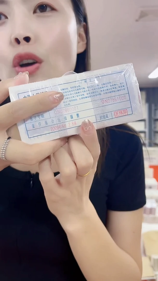 ON两冠整捆千张连号无4