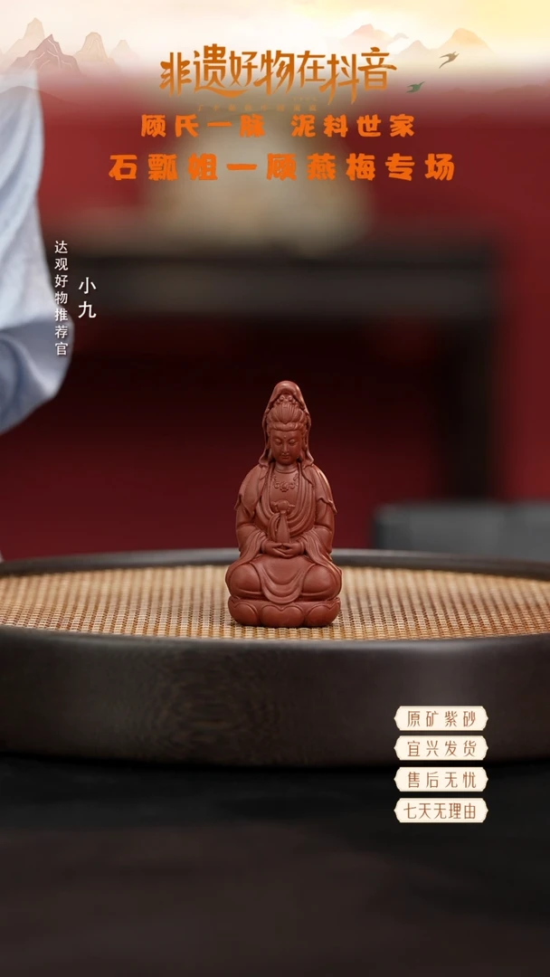 HCS2朱泥观音精品紫砂