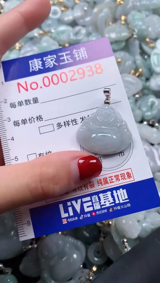 翡翠未镶嵌吊坠(不含链)2938