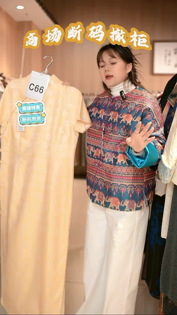 C66 4L码 新中式国风