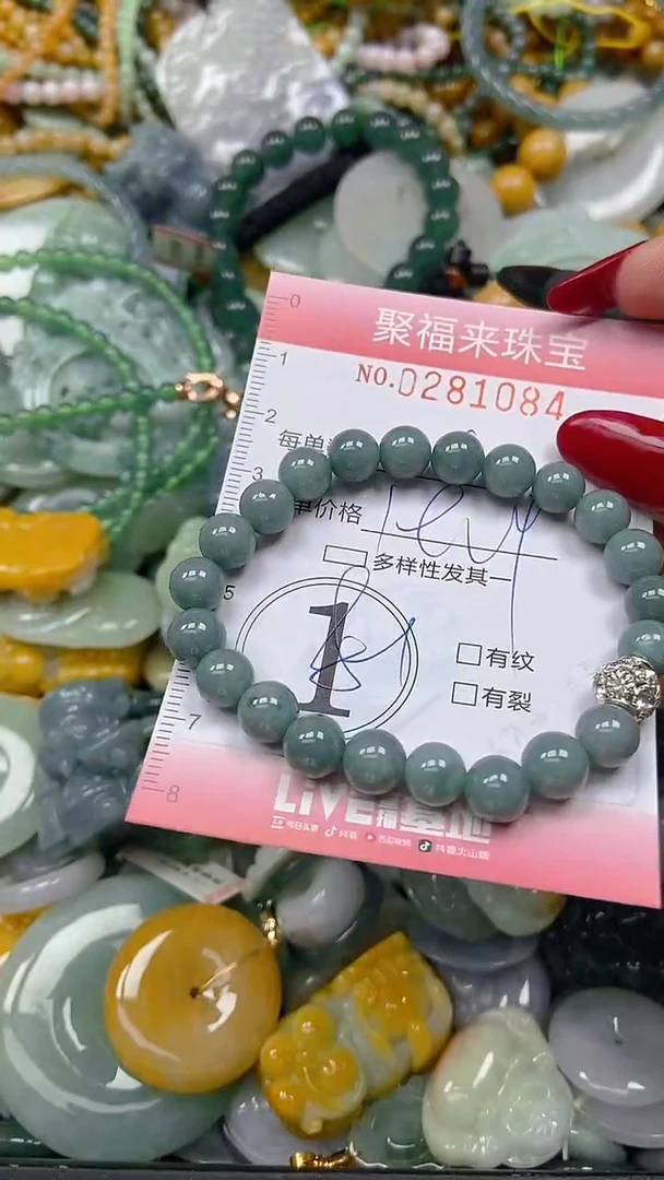 颈饰未镶嵌翡翠闪购0281084