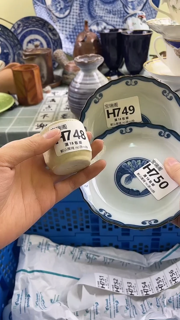 其他梨**韵默认微瑕 介意勿拍H748 h749 h750