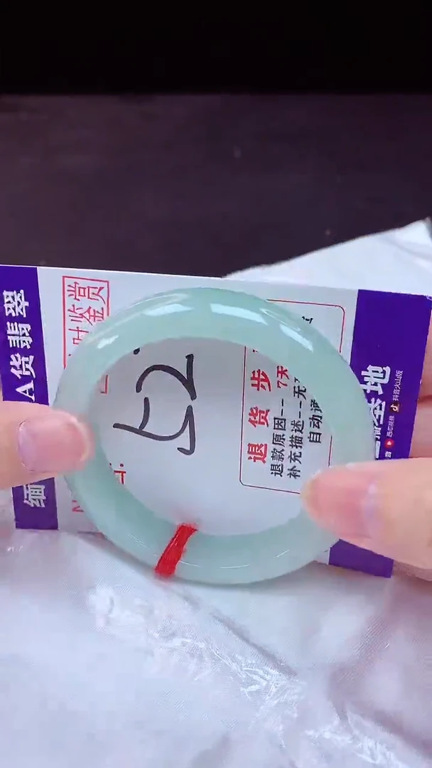 未镶嵌手镯翡翠52（48小时鉴赏期 ）