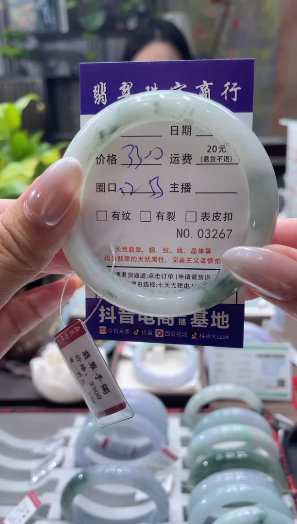 未镶嵌手镯翡翠3267****