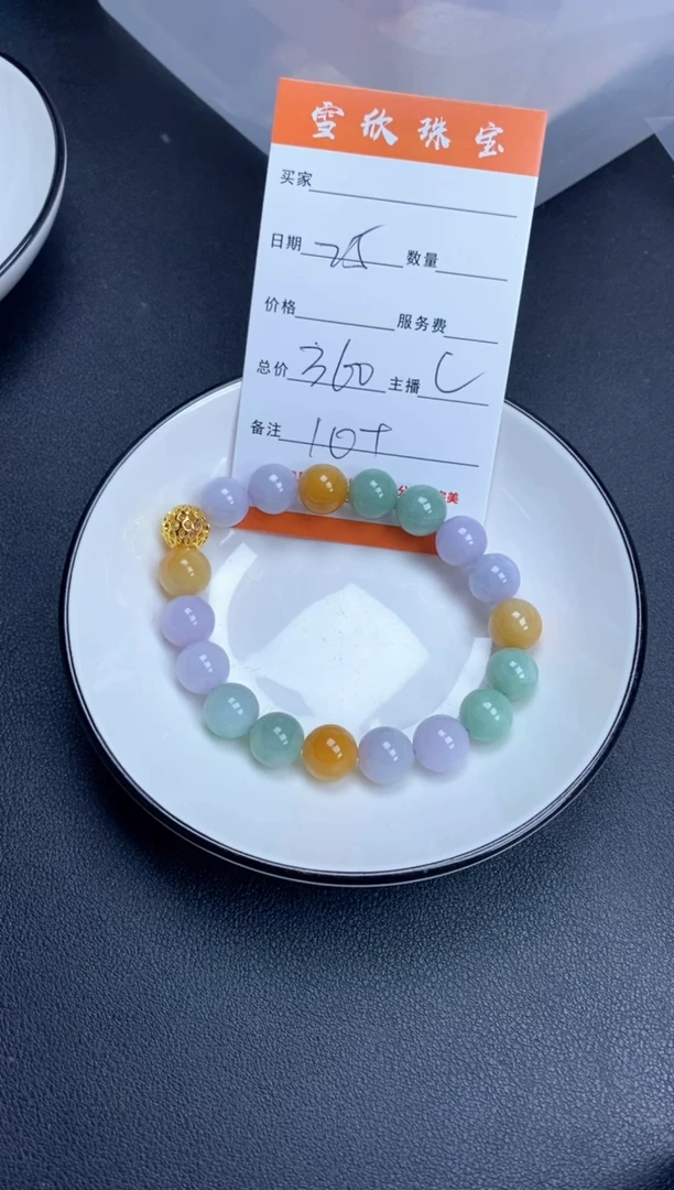 颈饰未镶嵌翡翠雪欣散珠定制diy