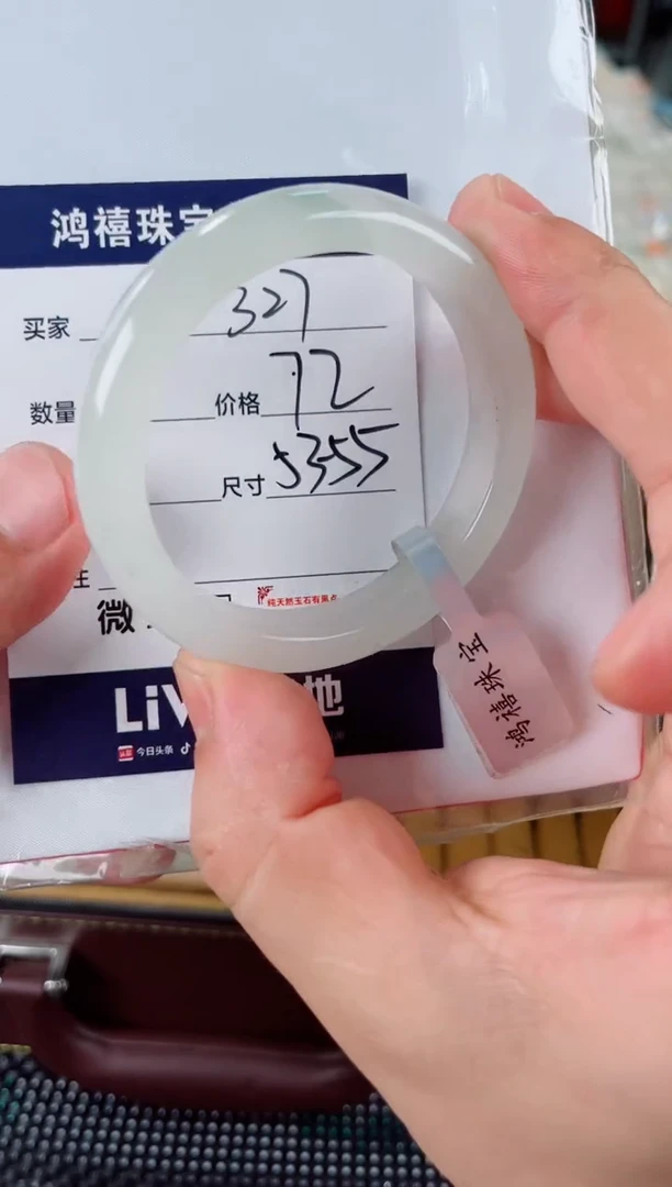 石英质玉手镯未镶嵌327