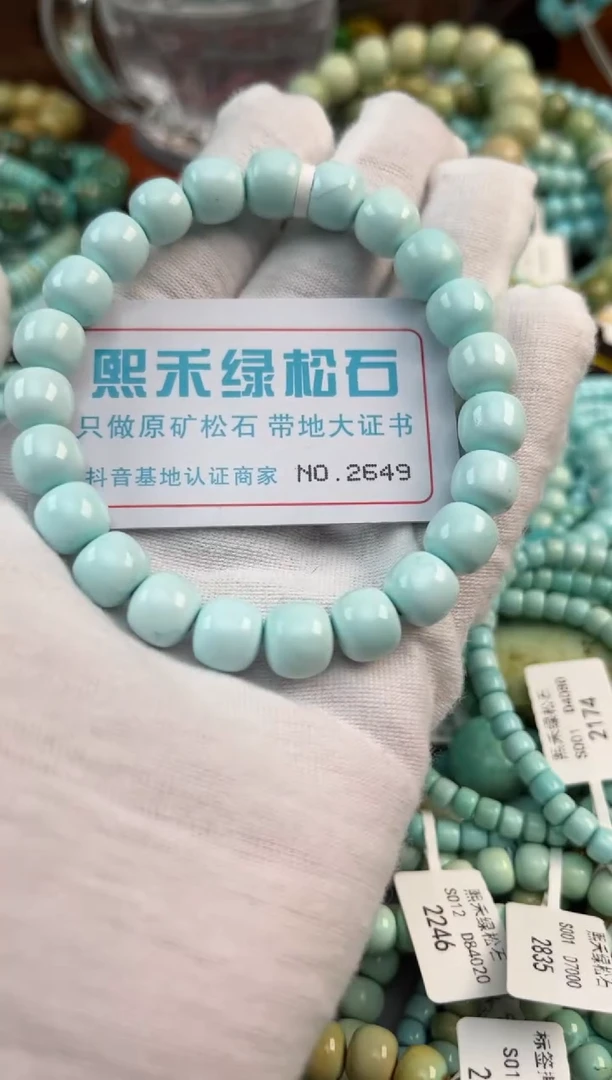 未镶嵌绿松石松石2649