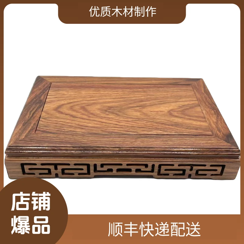 刺猬紫檀24回纹长方中式桌面底座尺寸(cm)长24宽16高4.5