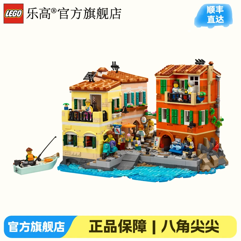 【新品预售】乐高积木玩具21359意大利里维埃拉