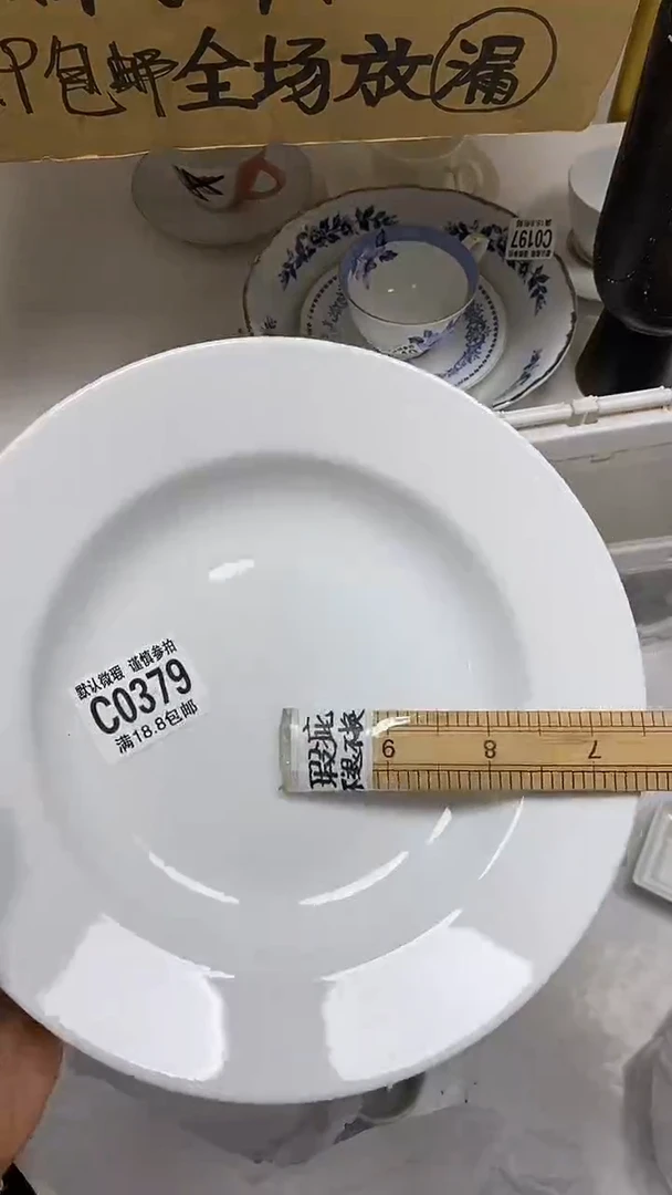 【闪购商品】其他【特价瓷片】默认微瑕