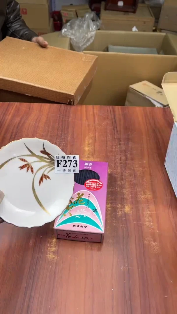 瓷片国*盛日中古杂项甄选