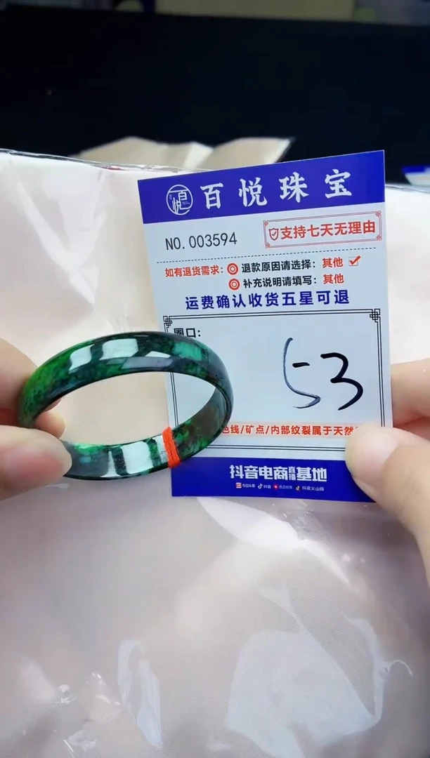 未镶嵌手镯翡翠手镯