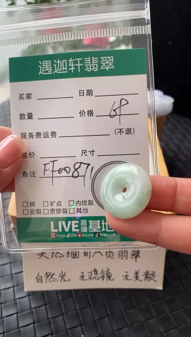 吊坠(不含链)银S925镶嵌翡翠FF00871