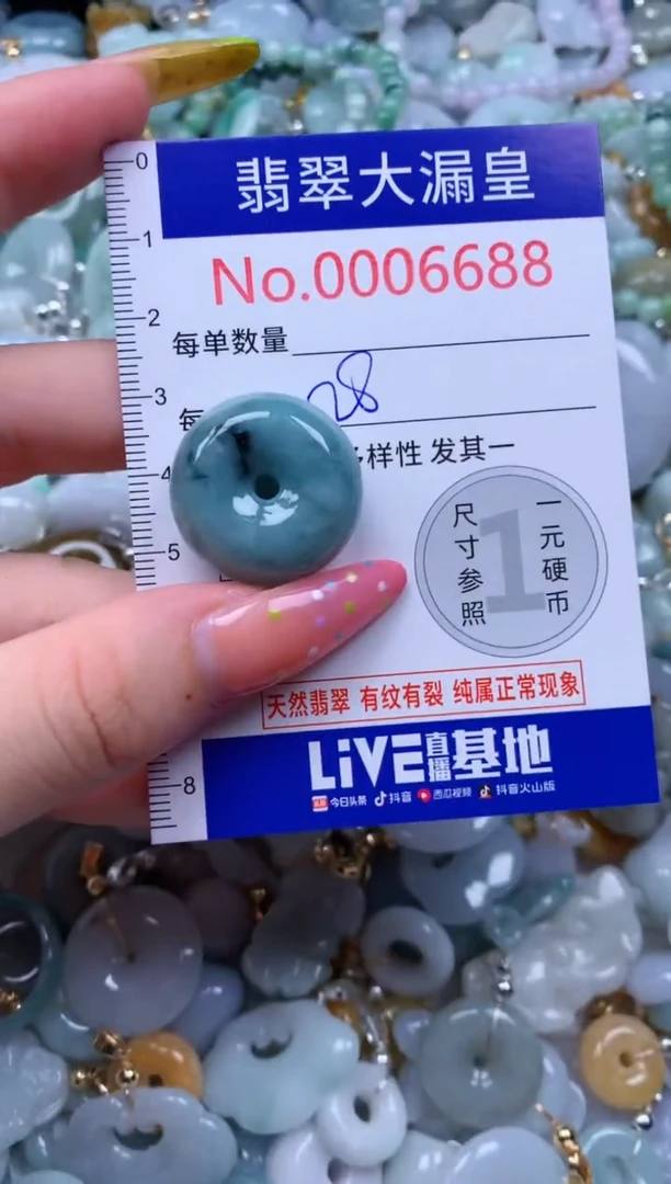 翡翠未镶嵌吊坠(不含链)6688