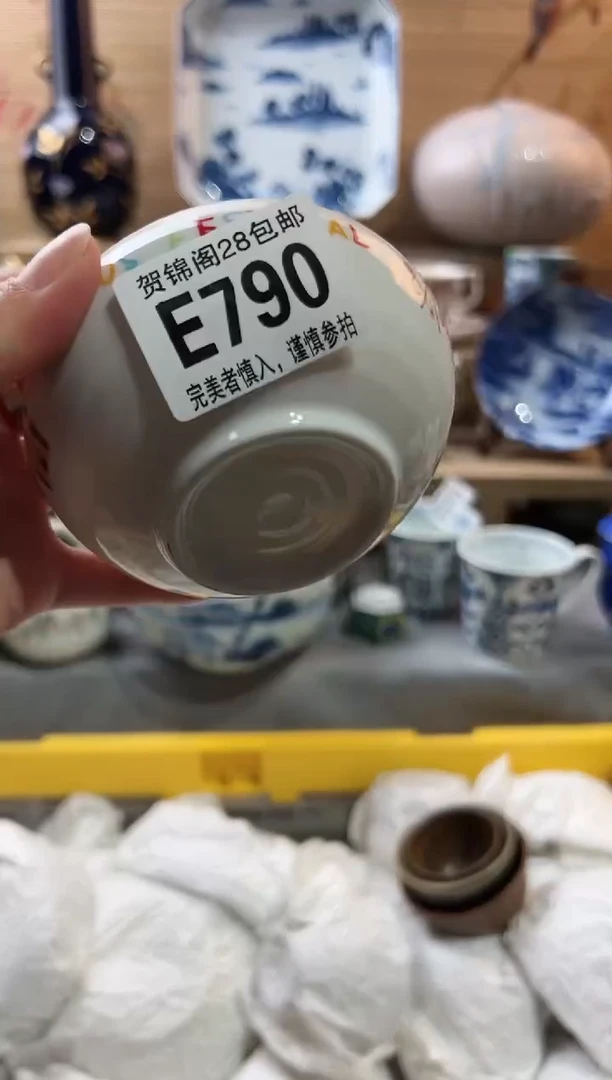 【闪购商品】瓷片当天满28米包邮E790