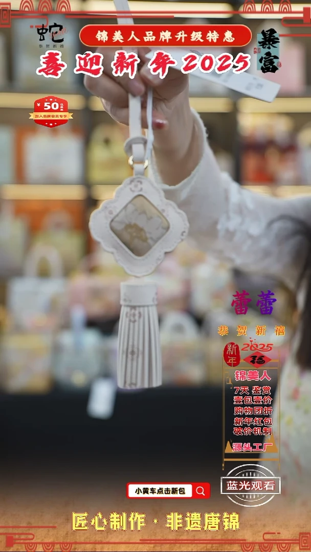 【闪购商品】织绣蕾蕾 新年特惠 白色流苏98