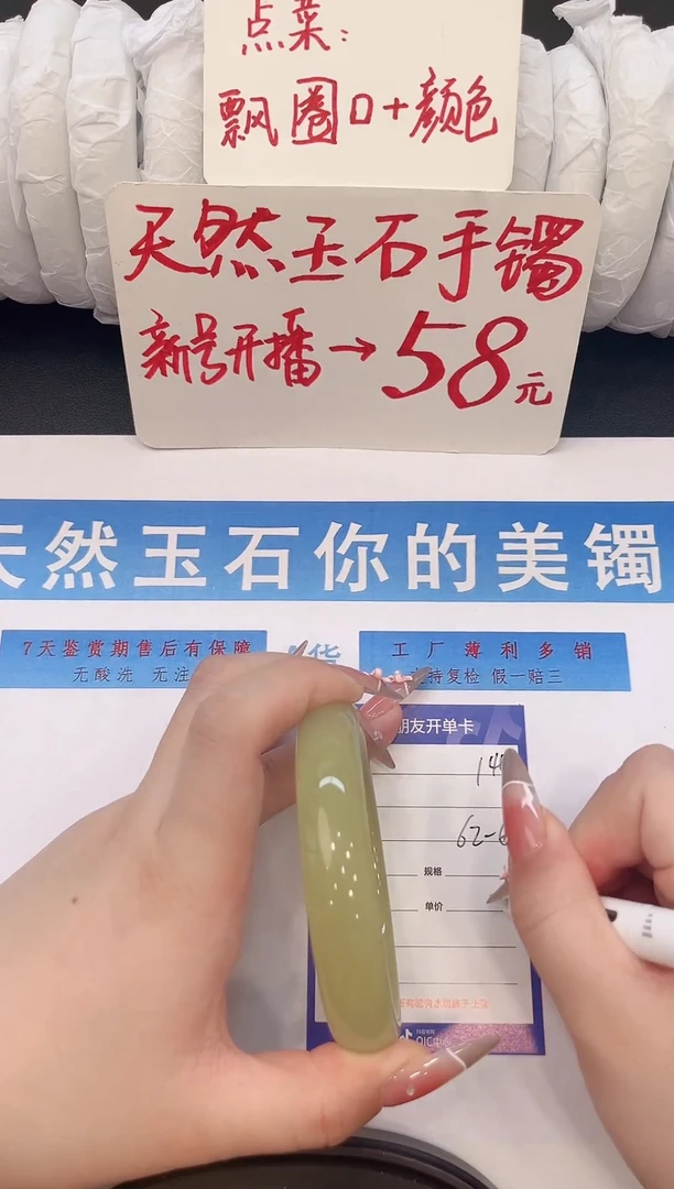 未镶嵌手镯石英质玉H144