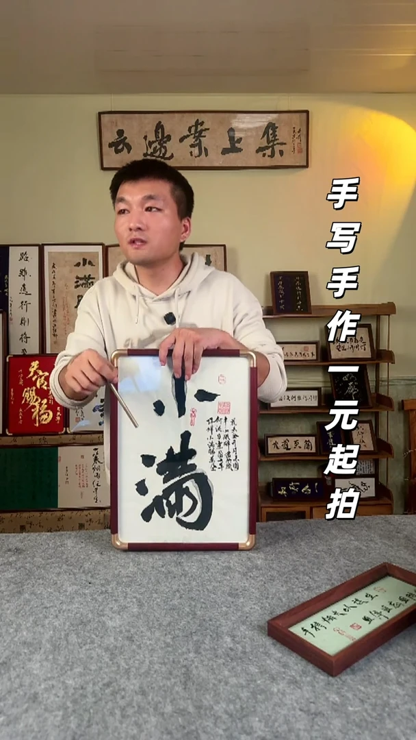 书法手写书法 文创摆台