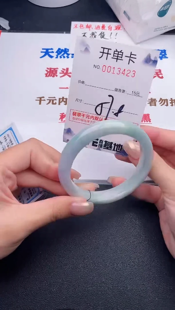 未镶嵌手镯翡翠23