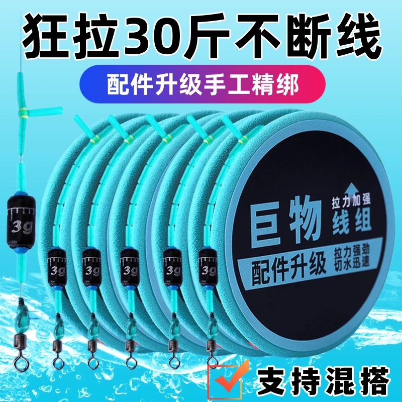 4进口东丽原丝尼龙主线成品线组套装巨物鱼线超强拉力野钓鲫鱼