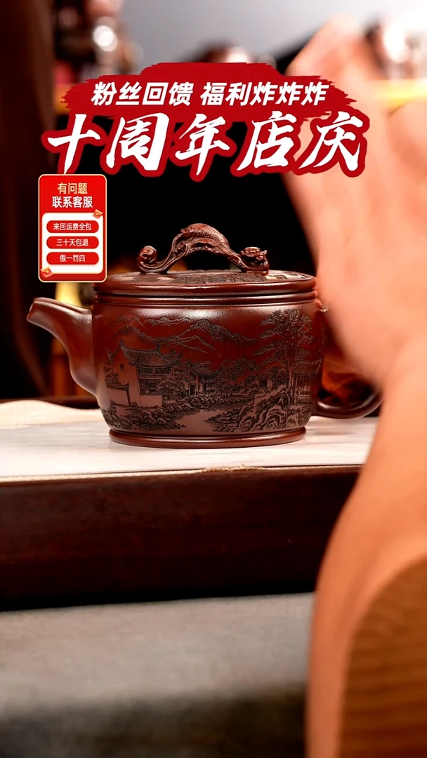 茶壶紫砂乌金砂 如意汉瓦 刻绘