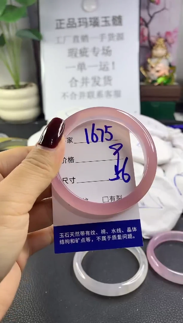 手镯玛瑙/玉髓未镶嵌1675