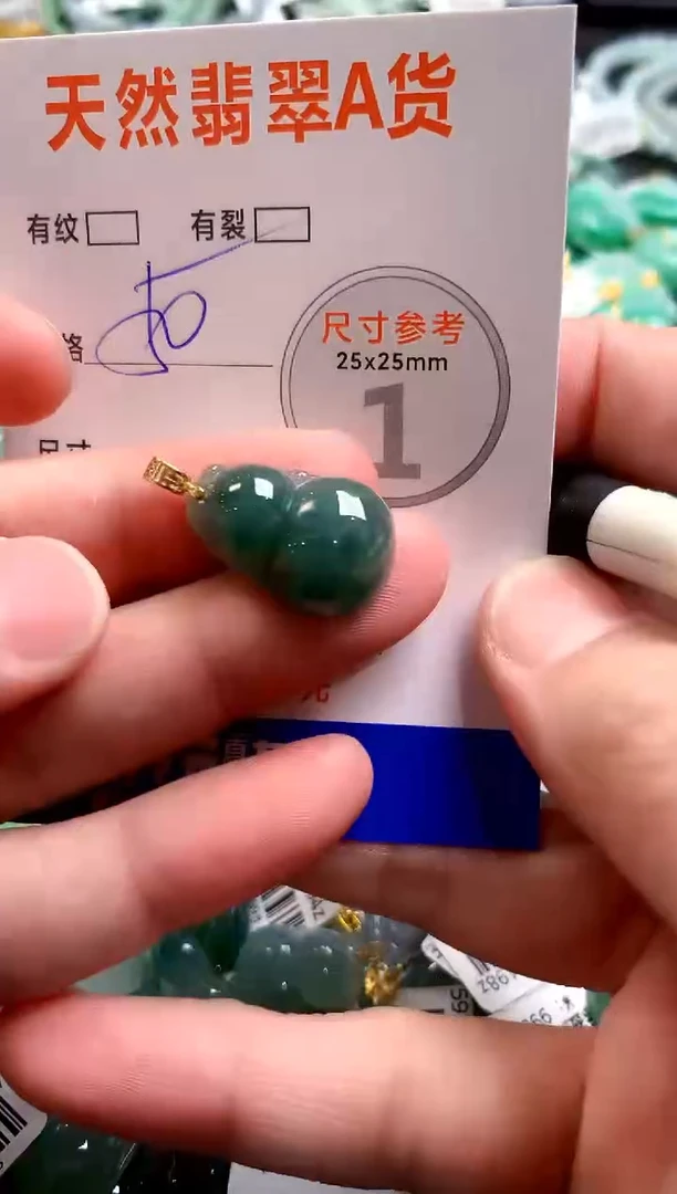 颈饰未镶嵌翡翠29100507