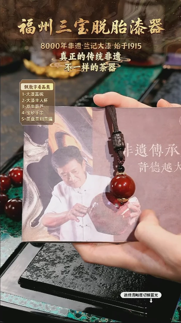 兰记手工漆器-一物一拍 以商品图片为主