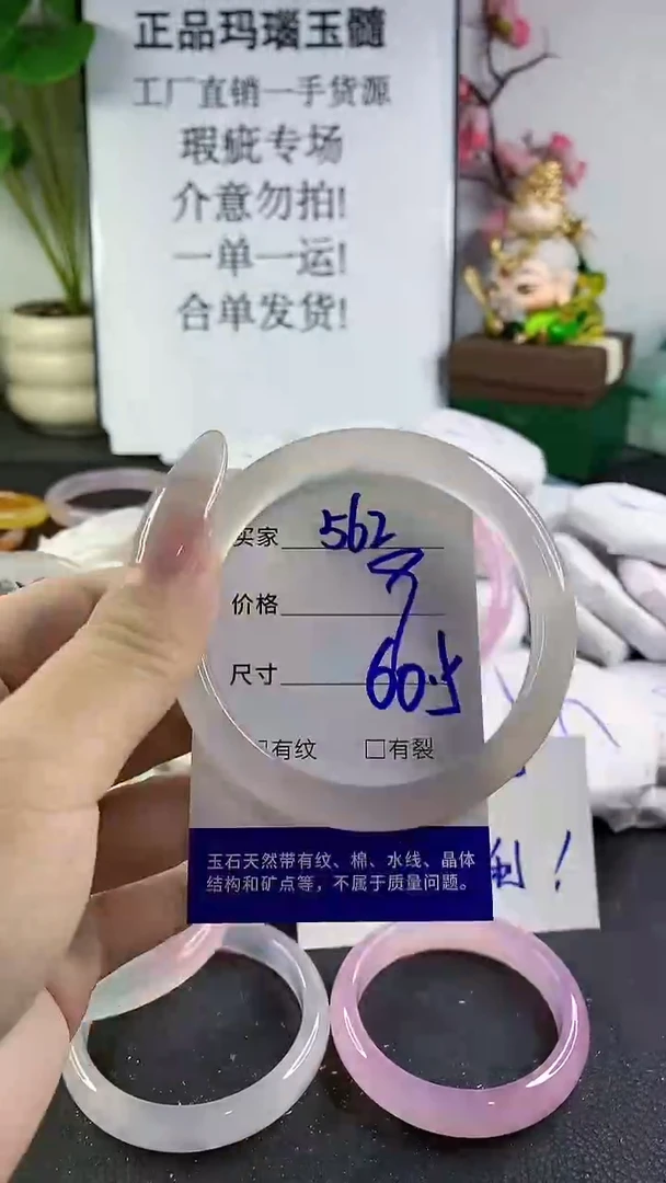 手镯玛瑙/玉髓未镶嵌562