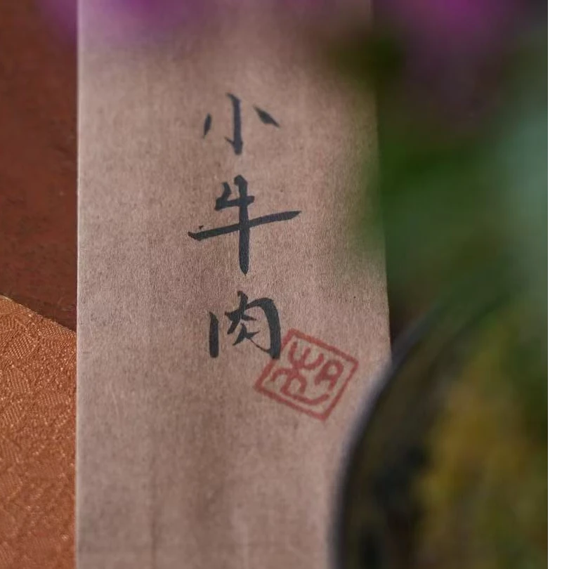 魏晋手写牛皮纸泡袋手工定制