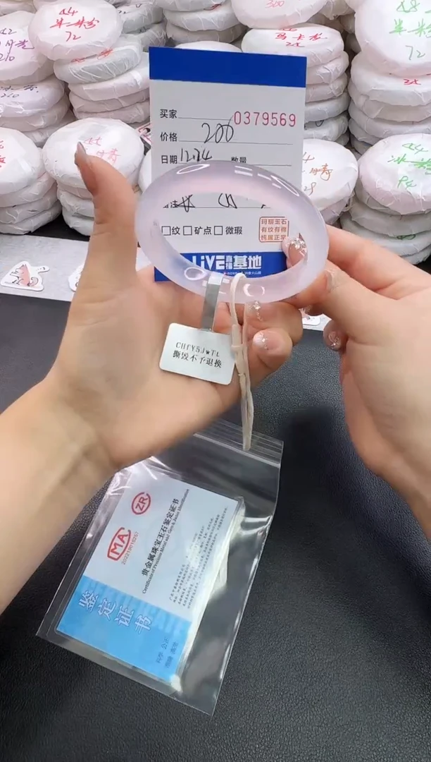 手镯玛瑙/玉髓未镶嵌9569