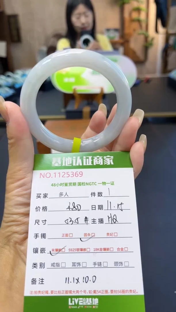 未镶嵌手镯（圆镯）翡翠多人