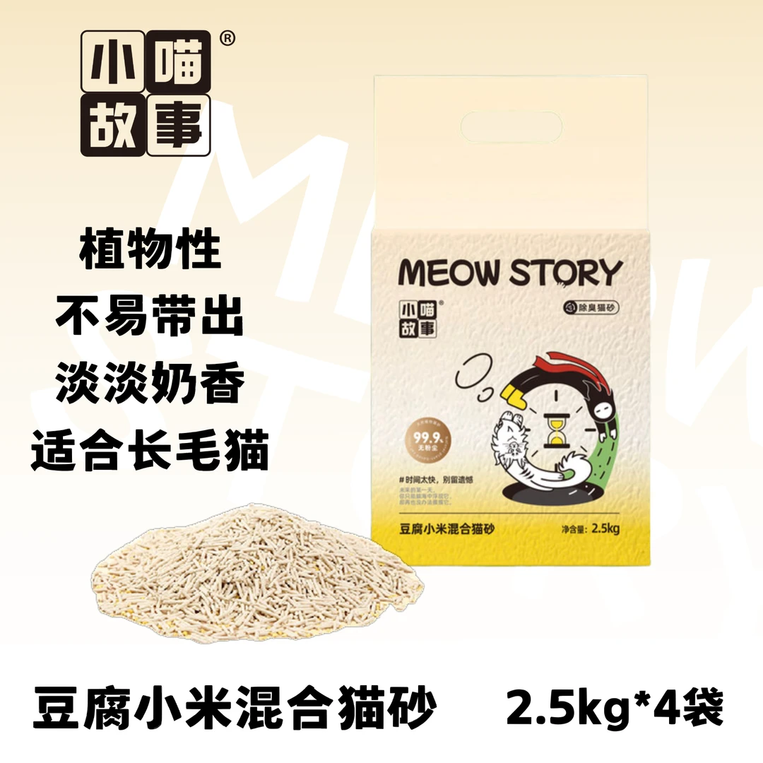 帕特猫咪营养零食小勺湿粮化毛美毛宠物猫条