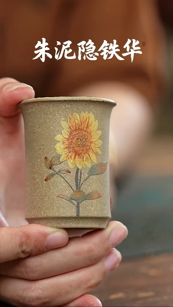 茶壶紫砂向日葵闻香杯