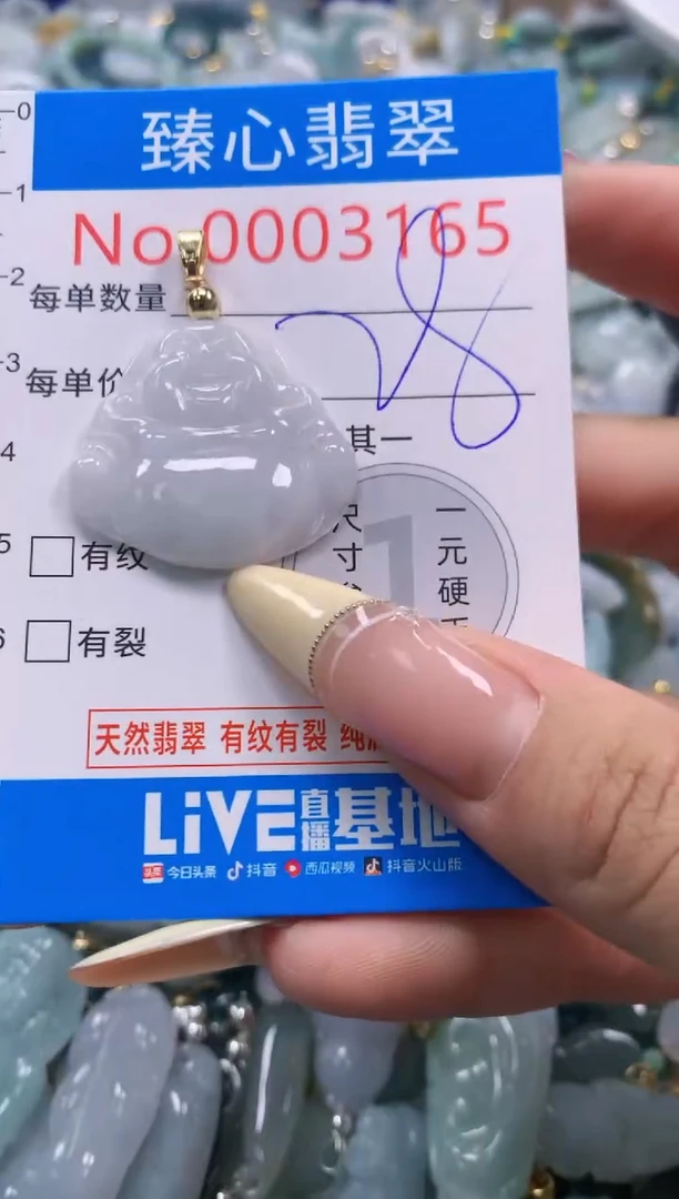 翡翠未镶嵌颈饰含绳0003165