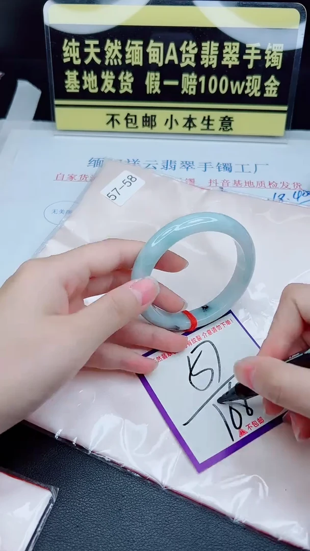 未镶嵌手镯翡翠我