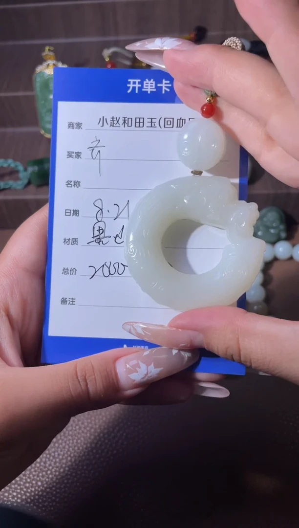 颈饰18K金镶嵌和田玉齐****爷y1396