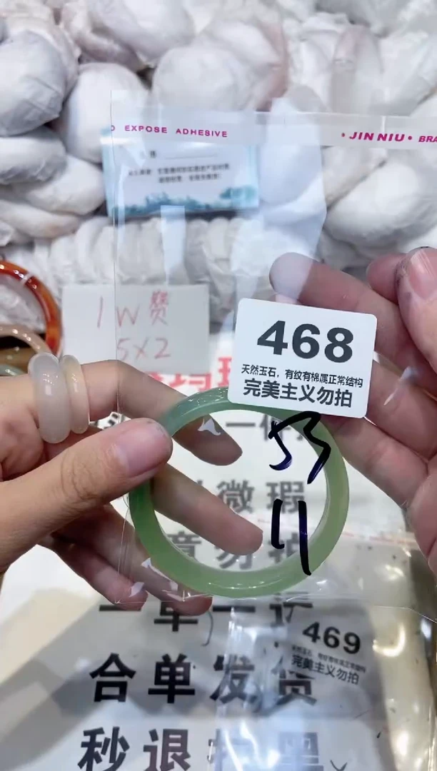 手镯玛瑙/玉髓未镶嵌53