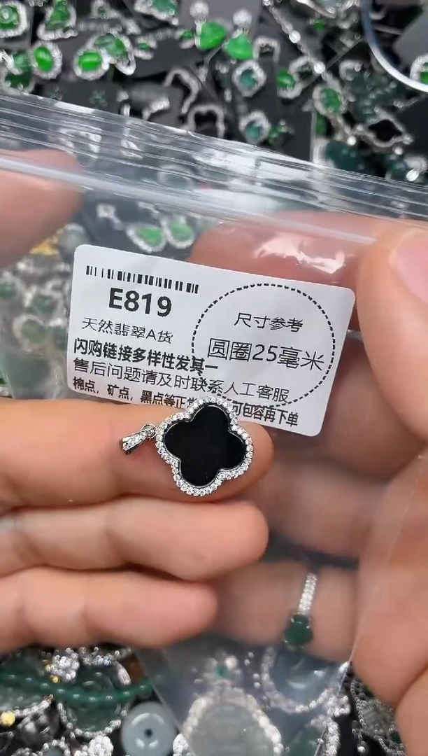 颈饰未镶嵌翡翠E819吊坠