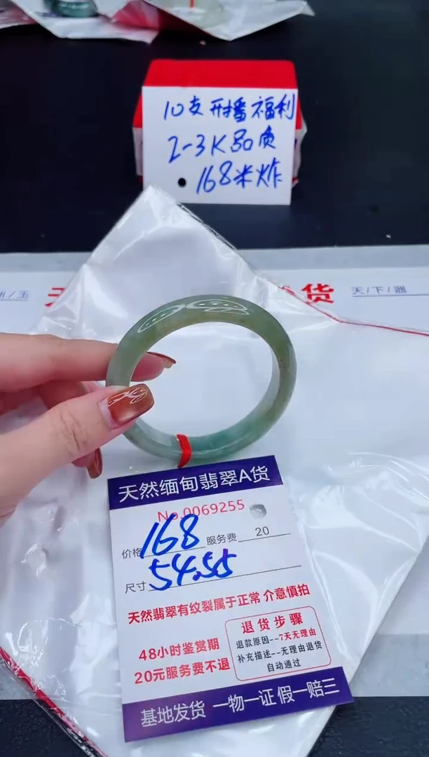 未镶嵌手镯翡翠168.00