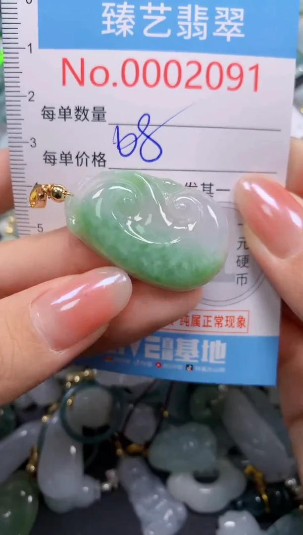 颈饰未镶嵌翡翠2091